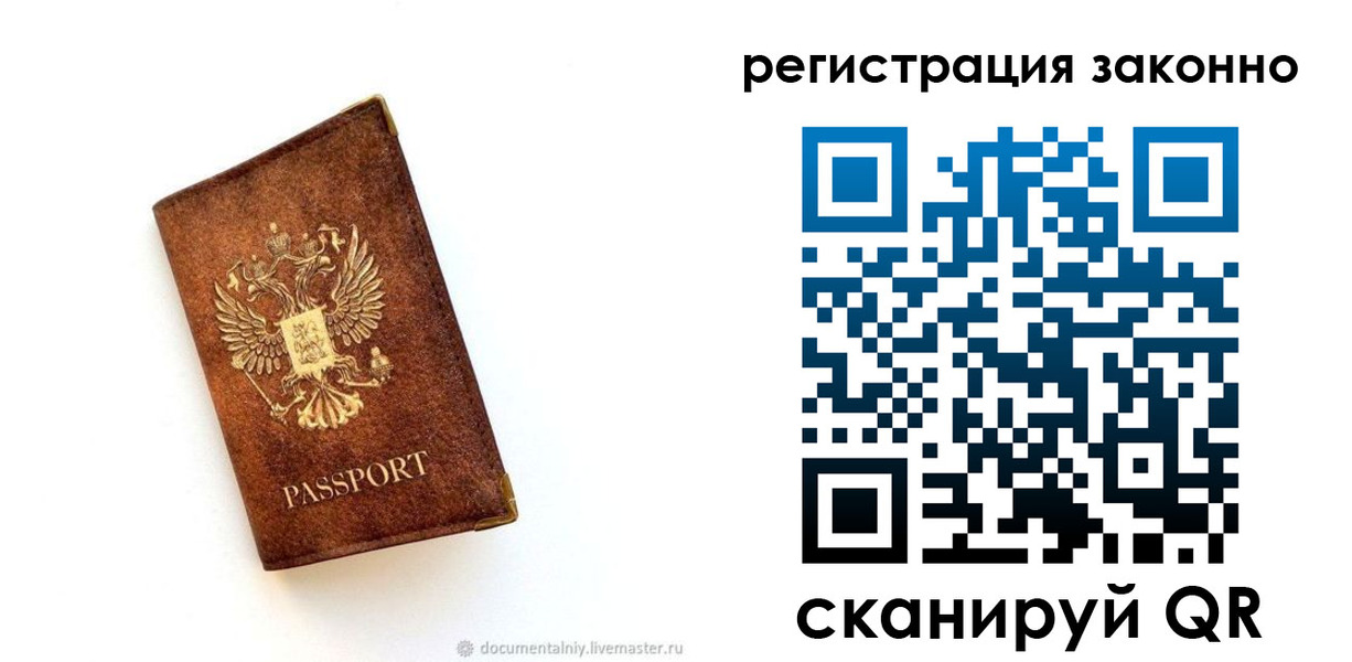 временная регистрация в квартире в Кингисеппе