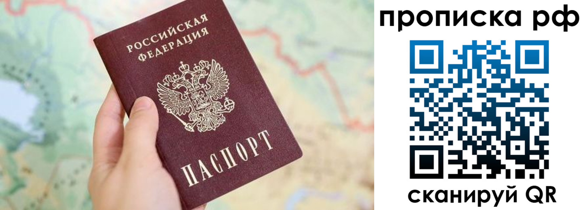 временная регистрация для всех в Кингисеппе