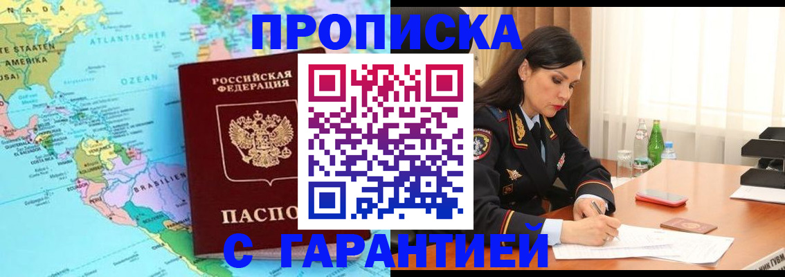 регистрация в Кингисеппе