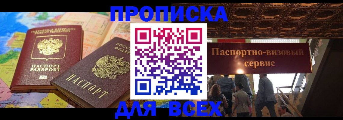 временная регистрация законно в Кингисеппе