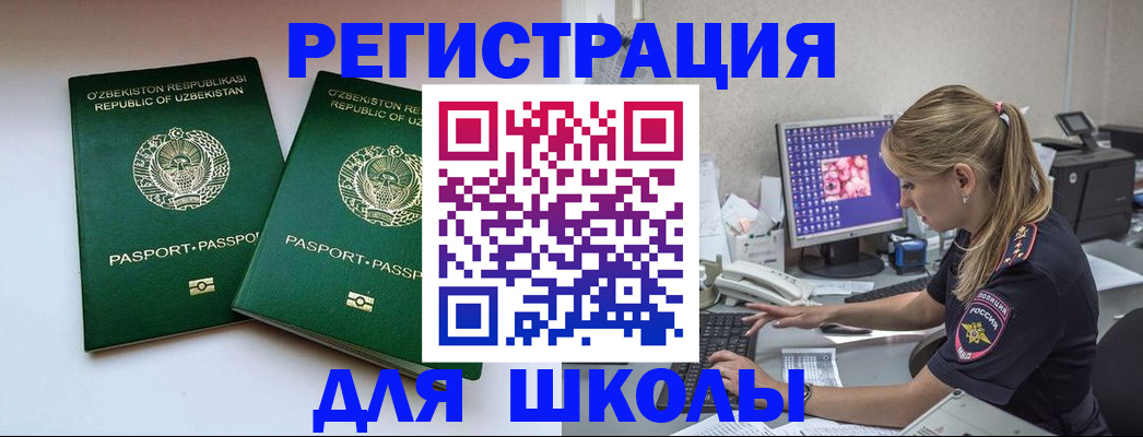 миграционный учет в Кингисеппе