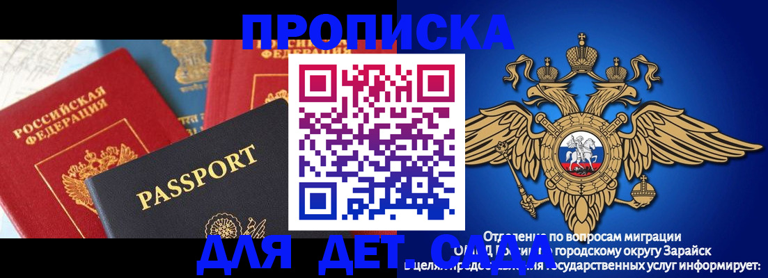 прописка паспорт в Кингисеппе